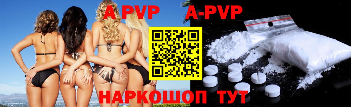 Alpha PVP Соль  Вход с VPN  Туймазы  Alpha PVP кристаллы 