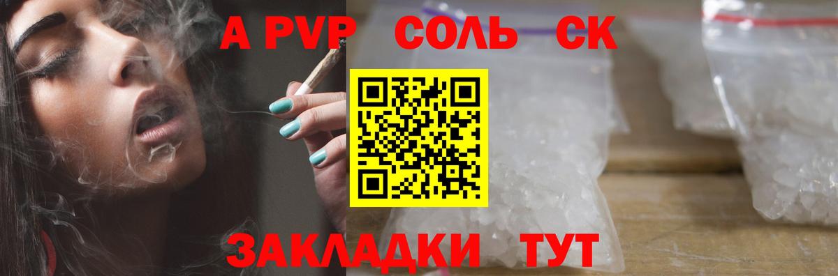 A-PVP Crystall Туймазы