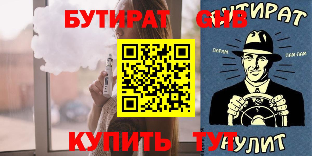 БУТИРАТ оксана  Вход с VPN  Туймазы 