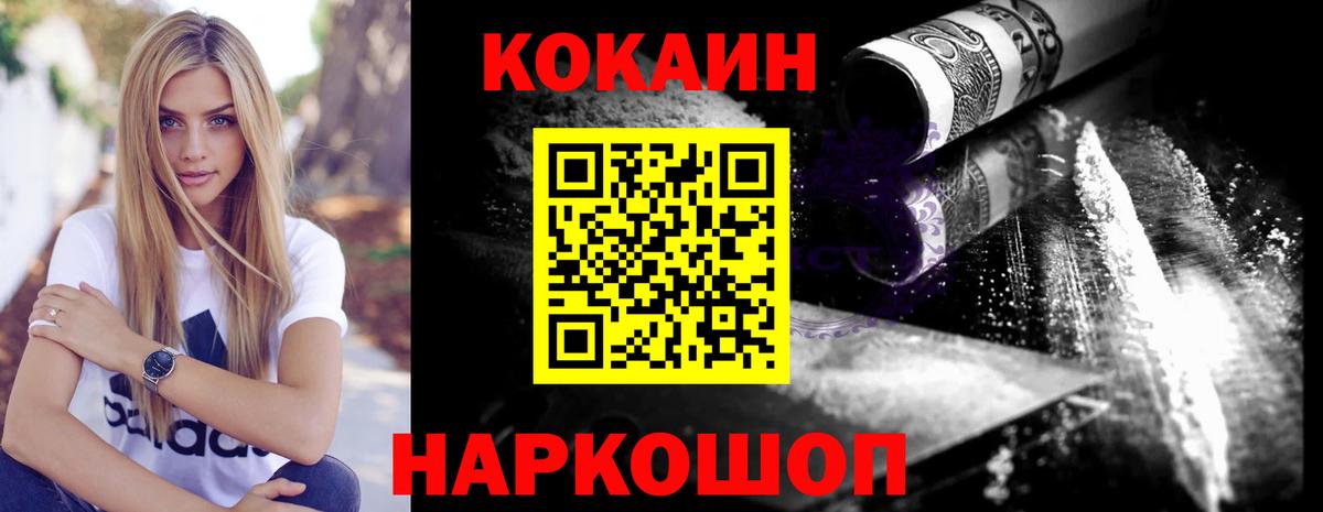 КОКАИН Эквадор Туймазы