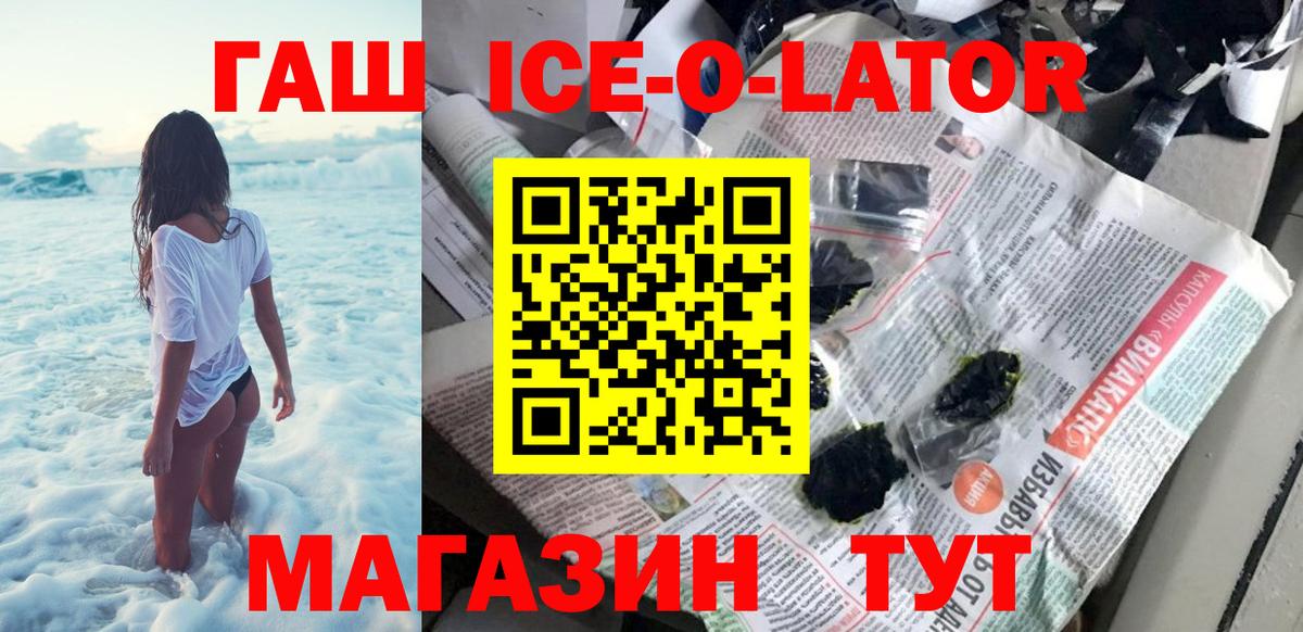 ГАШ гашик Туймазы