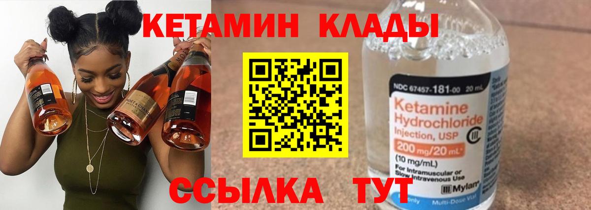 Кетамин ketamine Туймазы