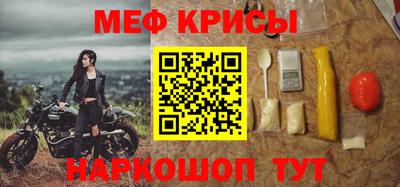 меф VHQ Новозыбков