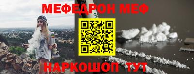 меф VHQ Новозыбков