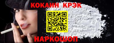 наркотики Новокубанск