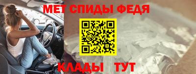 меф VHQ Новозыбков