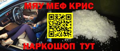 меф VHQ Новозыбков