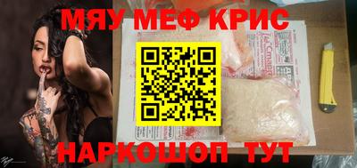меф VHQ Новозыбков