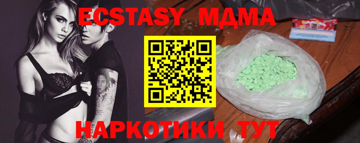 MDMA Molly  Вход с VPN  Туймазы  MDMA  МДМА молли 
