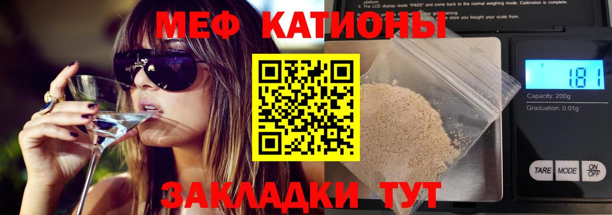 Меф кристаллы Туймазы