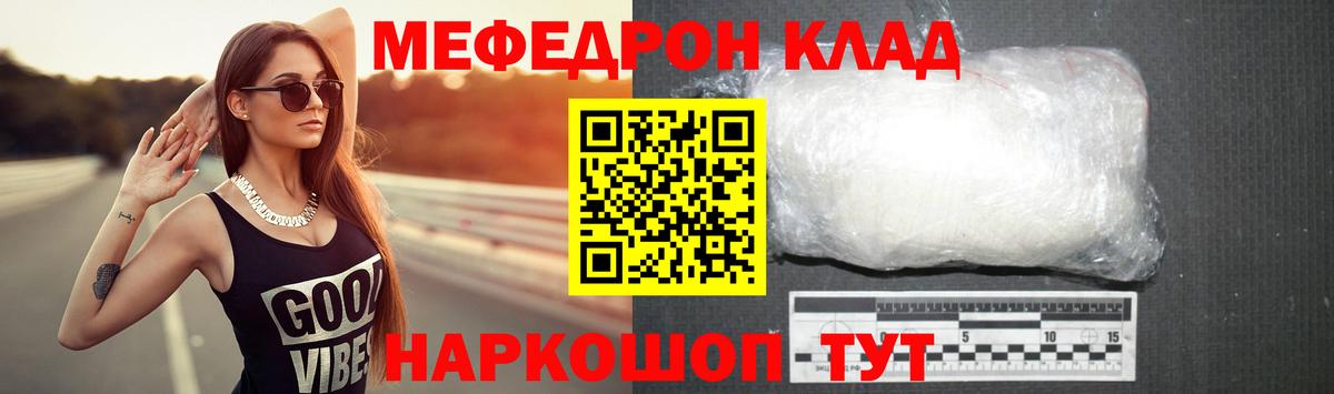 Меф мяу мяу  Вход с VPN  МЯУ-МЯУ mephedrone  Мефедрон  что такое наркотик  Меф  Туймазы 