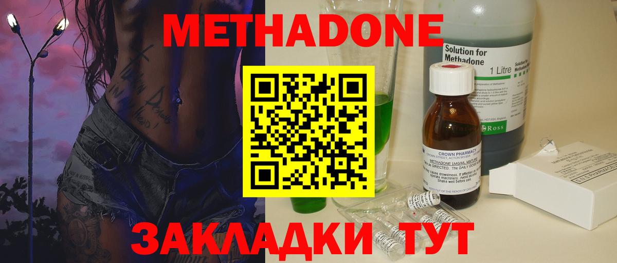Метадон мёд  МЕТАДОН белоснежный  Туймазы  Вход с VPN 