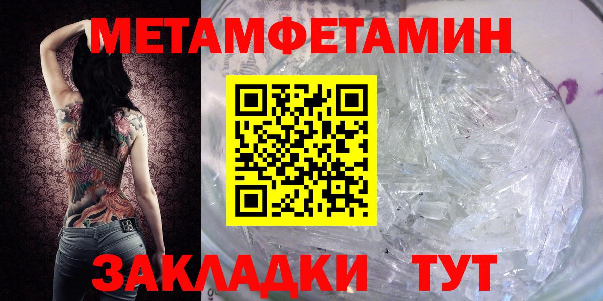 Метамфетамин мет Туймазы