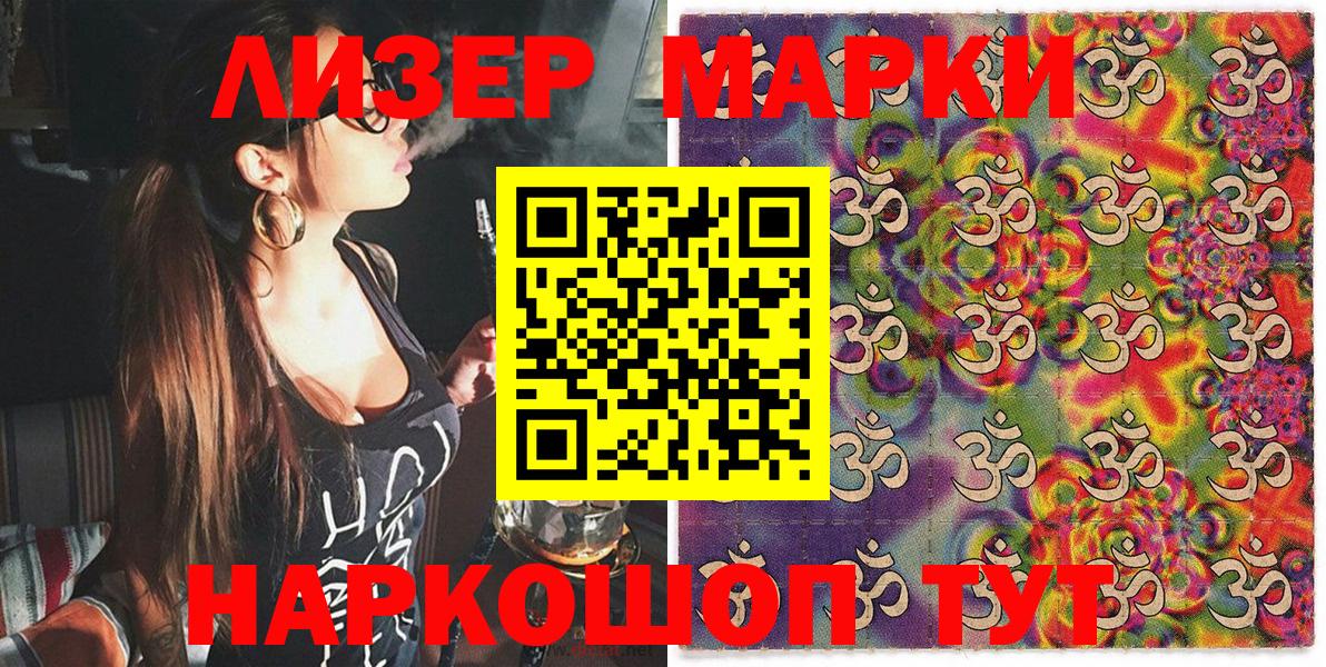 Марки N-bome 1,8мг  Вход с VPN  Марки N-bome  Туймазы 