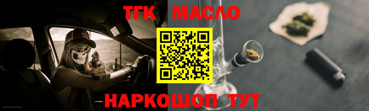 Туймазы  как найти наркотики  Вход с VPN  ТГК вейп с тгк  ТГК вейп с тгк 