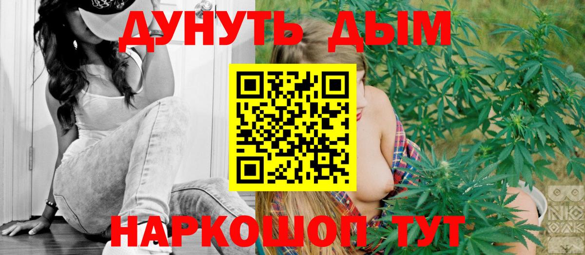Каннабис White Widow  Вход с VPN  Каннабис Ganja  Туймазы  МАРИХУАНА Amnesia 